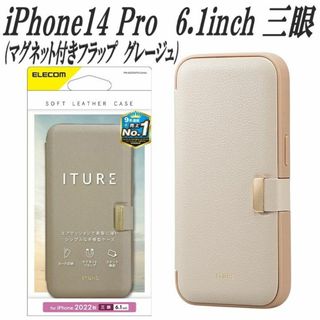 エレコム(ELECOM)のiPhone14 Pro 手帳型ケース カバー ITURE (グレージュ)(iPhoneケース)