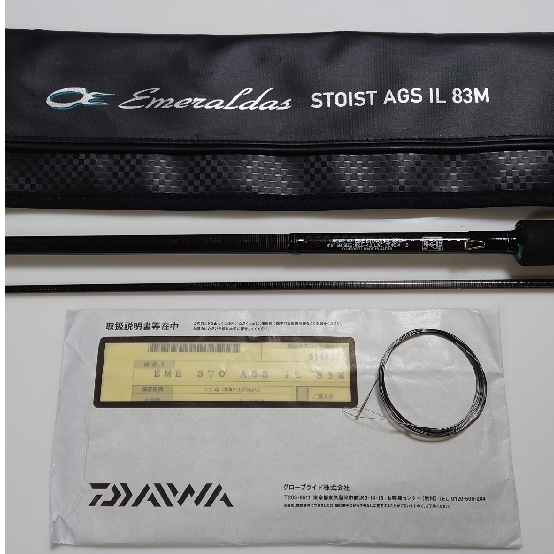 ダイワ エメラルダス STOIST ものすごい AGS IL 83M ダイワ エメラルダス STOIST ものすごい AGS IL 83M