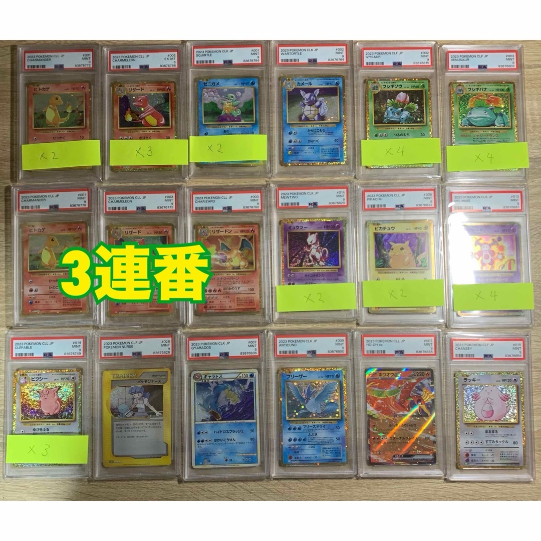 エンタメ/ホビー《PSA9》36枚セット まとめ売り ポケモンカード classic