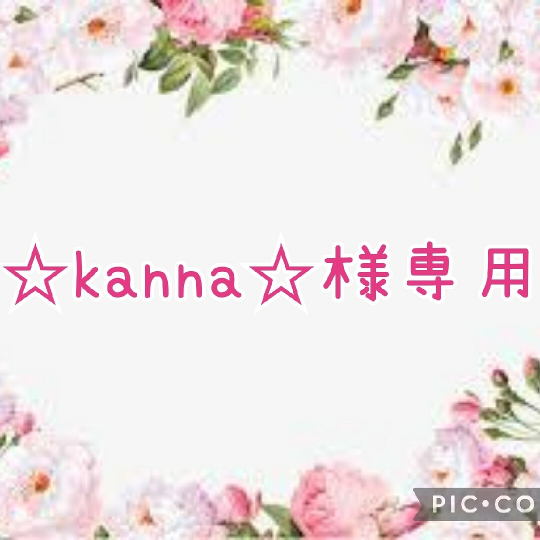 ☆kanna☆様 専用 5点の通販 by ラブピンクバンビ｜ラクマ