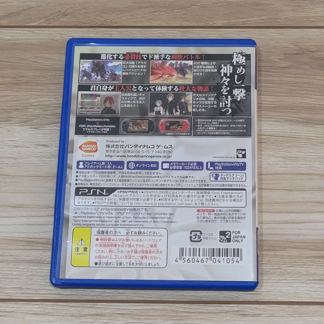 PlayStation Vita(プレイステーションヴィータ)のGOD EATER 2（ゴッドイーター2） エンタメ/ホビーのゲームソフト/ゲーム機本体(携帯用ゲームソフト)の商品写真