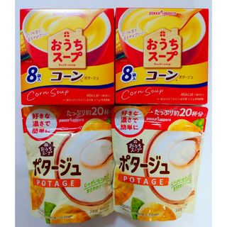 ポッカサッポロ(ポッカサッポロ)の【ポッカサッポロ　おうちスープ　コーンポタージュ16袋＆ポタージュ2袋40杯分】(その他)