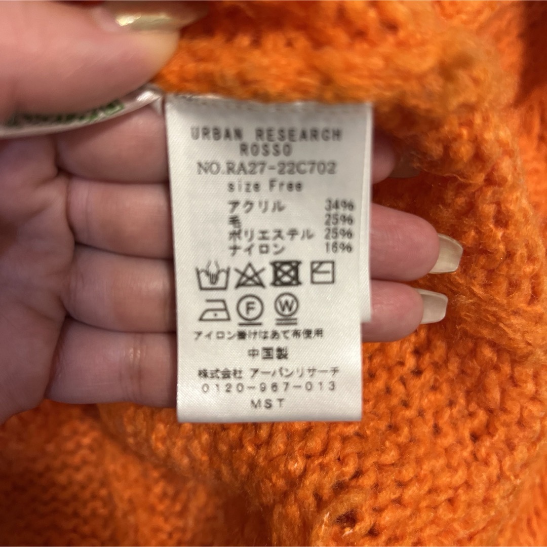 アーバンリサーチロッソ　オレンジニット レディースのトップス(ニット/セーター)の商品写真