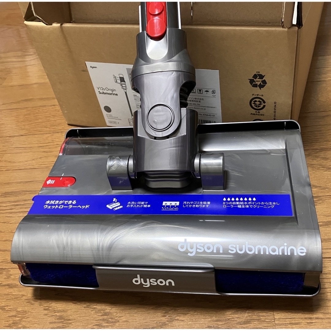 Dyson(ダイソン)のダイソン　ウエットローラーヘッド　水拭き　新品 未使用 純正  スマホ/家電/カメラの生活家電(掃除機)の商品写真