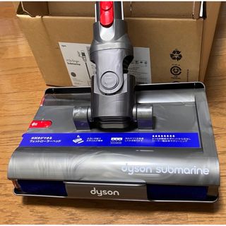 ダイソン(Dyson)のダイソン　ウエットローラーヘッド　水拭き　新品 未使用 純正 (掃除機)