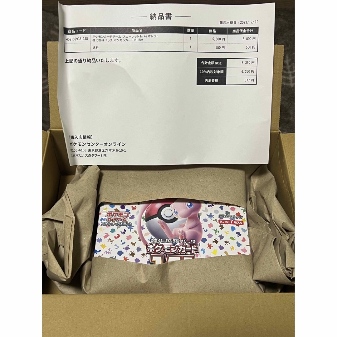 エンタメ/ホビーポケモンカード151 【未開封BOXシュリンク付き