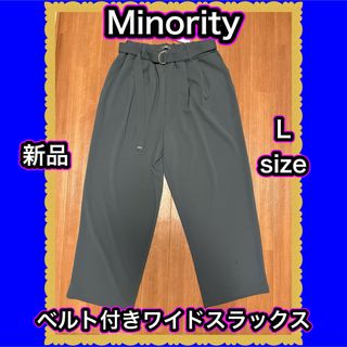 マイノリティ(MinoriTY)のMinority マイノリティ　ベルト付き　ワイドパンツ　スラックス　グレー(スラックス)