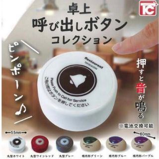 呼び出しボタン　新品未使用　未開封　グレー　(その他)