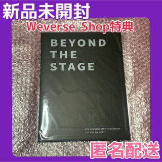 ボウダンショウネンダン(防弾少年団(BTS))のBTS BEYOND THE STAGE  フォトセット weverse特典(アイドルグッズ)