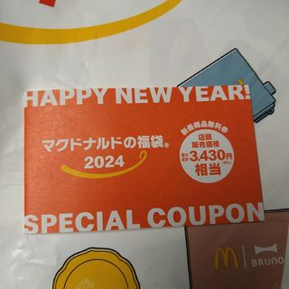 マクドナルド(マクドナルド)のマクドナルド　福袋　商品無料券(フード/ドリンク券)