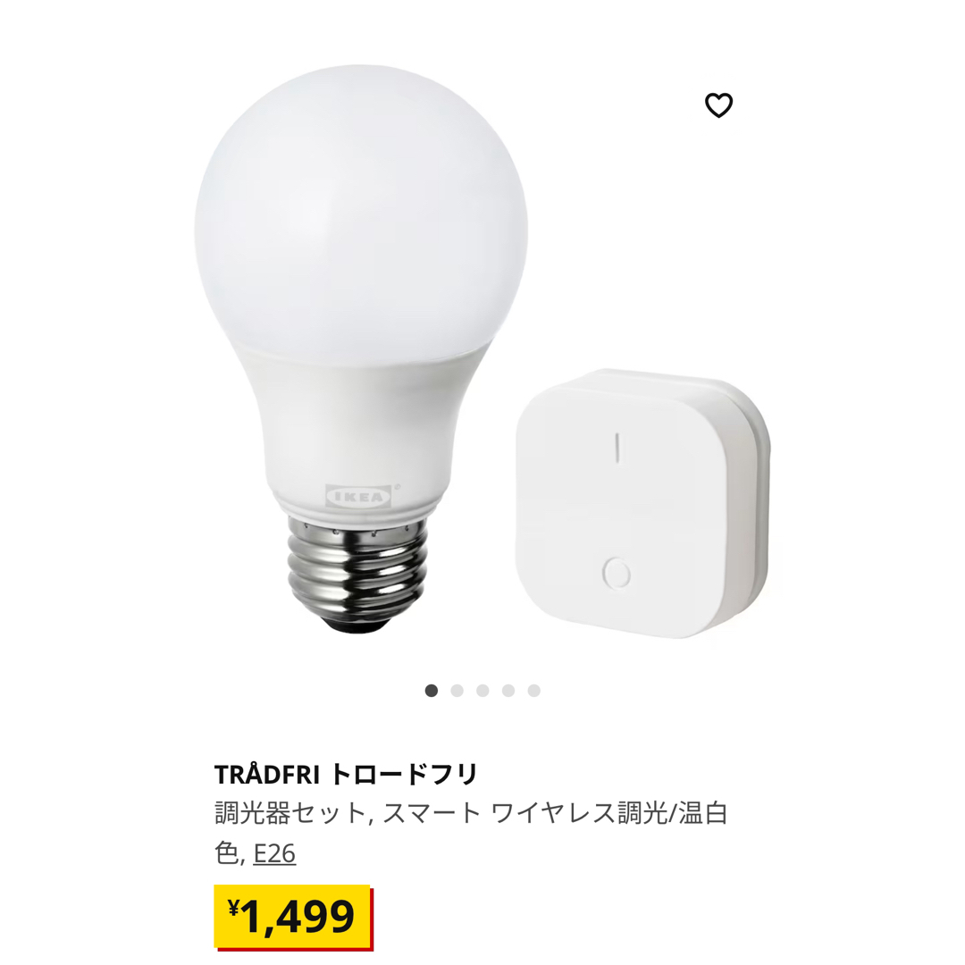 IKEA(イケア)のトロードフリ インテリア/住まい/日用品のライト/照明/LED(蛍光灯/電球)の商品写真