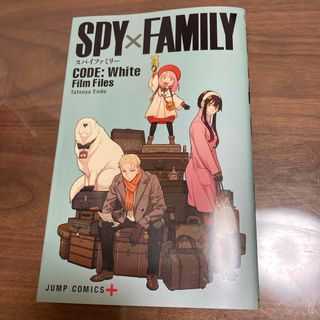 SPY×FAMILY (その他)