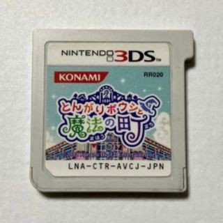 コナミ(KONAMI)のとんがりボウシと魔法の町(携帯用ゲームソフト)