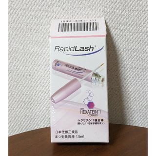 ベリタス(VERITAS)のラピッドラッシュ1.5ml　日本仕様正規品・未使用未開封(まつ毛美容液)