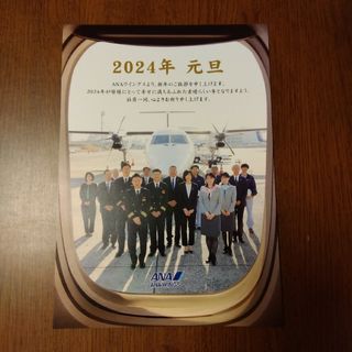 ANA 2024年 元旦搭乗限定記念カレンダー 非売品①