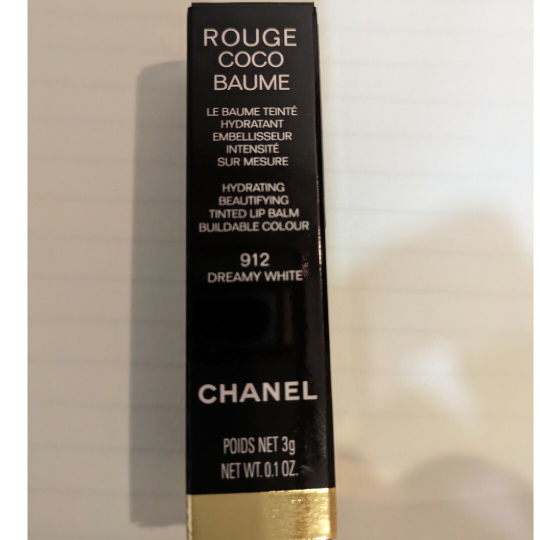 CHANEL(シャネル)の♥CHANEL　シャネルルージュココボームドリーミーホワイト♥ コスメ/美容のスキンケア/基礎化粧品(リップケア/リップクリーム)の商品写真