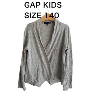 ギャップキッズ(GAP Kids)のGAP ギャップ キッズ カーディガン グレー サイズ140(カーディガン)