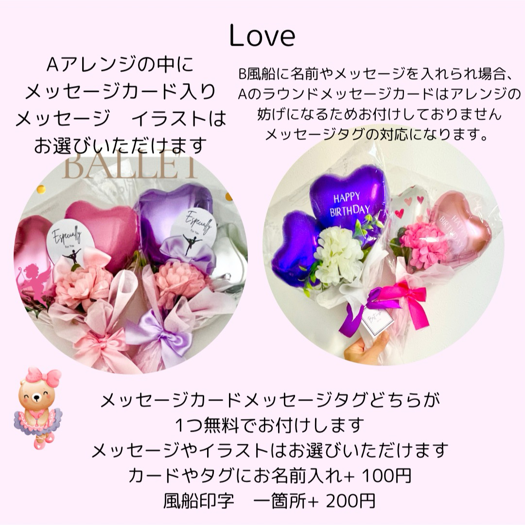 バルーンギフト　LOVE ピンク　卒業　お祝い ハンドメイドのフラワー/ガーデン(ドライフラワー)の商品写真