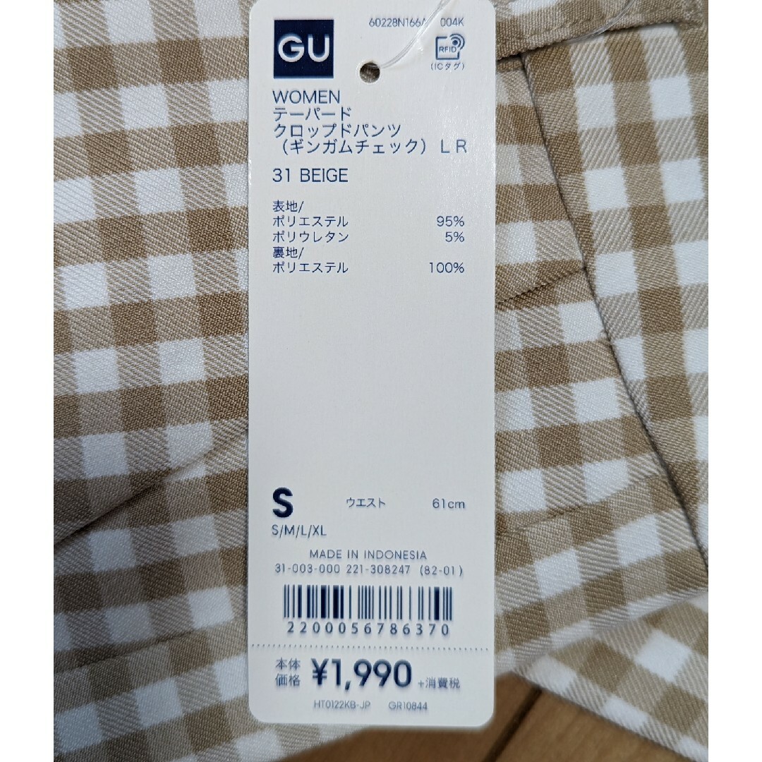 GU(ジーユー)の新品未使用品　GU　テーパードクロップドパンツ　きれいめパンツ レディースのパンツ(クロップドパンツ)の商品写真