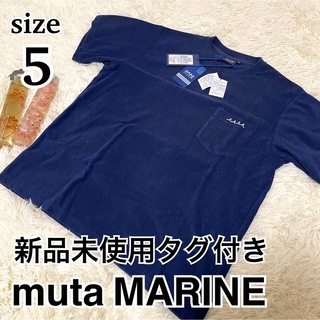ムータ(muta)の新品未使用タグ付き　muta　Tシャツ　半袖　5　紺　ロゴ　ポケット(Tシャツ/カットソー(半袖/袖なし))