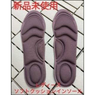 女性用 新品未使用　低反発クッション インソール 1足分(その他)