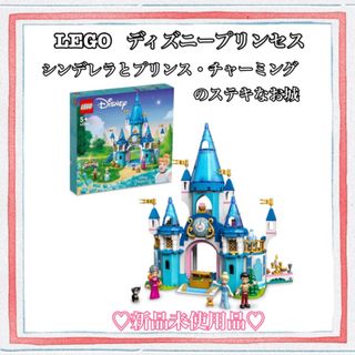 レゴ(Lego)のレゴ　LEGO ディズニー　シンデレラとプリンス・チャーミングのステキなお城(知育玩具)