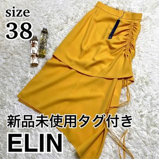 エリン(ELIN)の新品未使用タグ付き　ELIN　ロングスカート　38　黄　ドレープ　(ロングスカート)