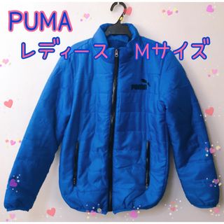 PUMA プーマ レディース Mサイズ ダウン ジャケット 上着 軽い キッズ(ダウンジャケット)