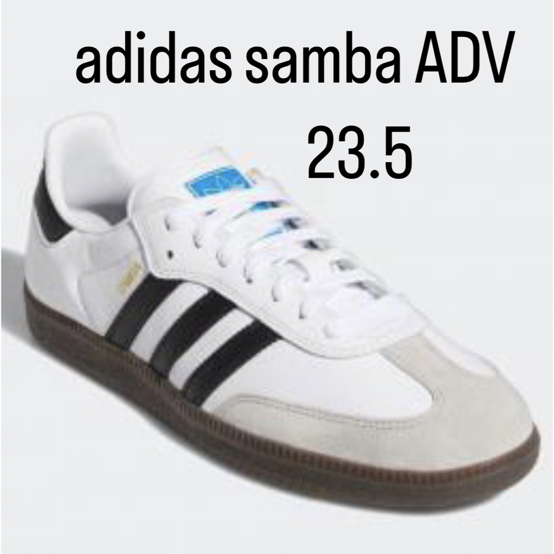 adidas  SAMBA ADV23.5 GZ8477 日本国内正規品アディダス