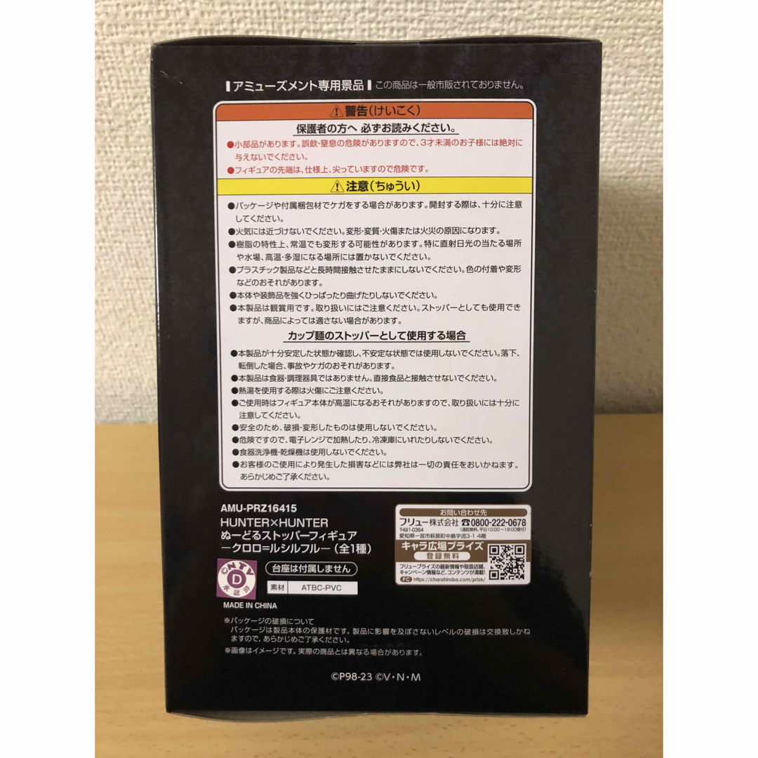 ハンターハンター クロロ フィギュア エンタメ/ホビーのおもちゃ/ぬいぐるみ(キャラクターグッズ)の商品写真