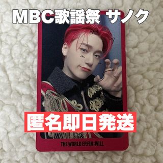 ATEEZ アチズ ソンファ mbc 歌謡祭 サノク トレカ即購入OK - shop ...