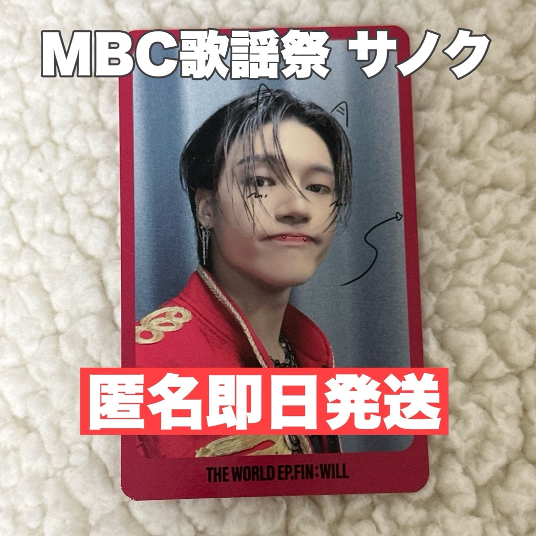 国内製造 ATEEZ ウヨン mbc 歌謡祭 サノク トレカ | www.cc-eventos.com.mx