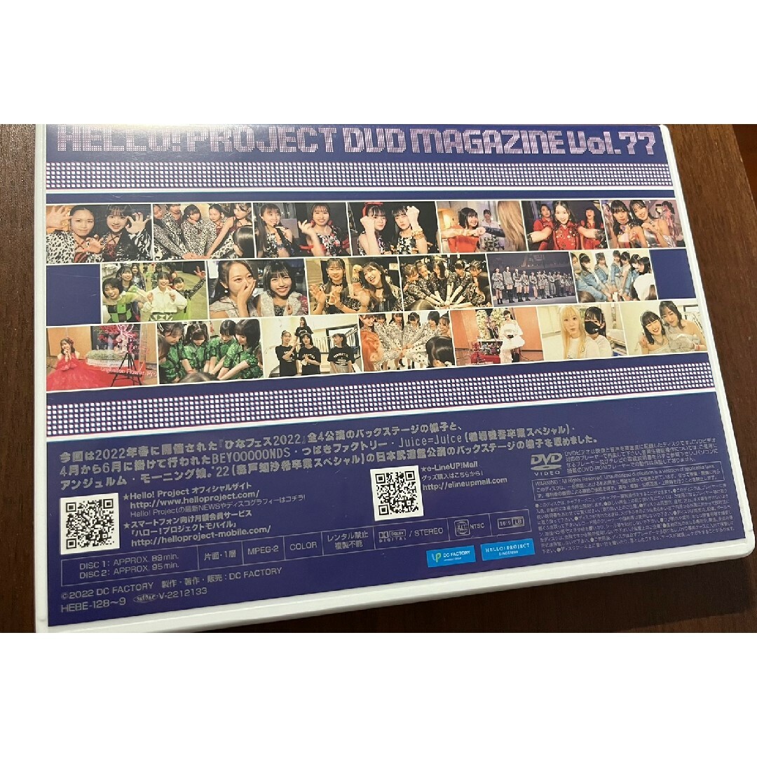 HELLO！PROJECT(ハロープロジェクト)のHELLO!PROJECTDVD MAGAZINE Vol.77 エンタメ/ホビーのDVD/ブルーレイ(アイドル)の商品写真