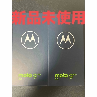 モトローラ(Motorola)のMOTOROLA moto g53y 5G A301MO ブラック　シルバー(スマートフォン本体)