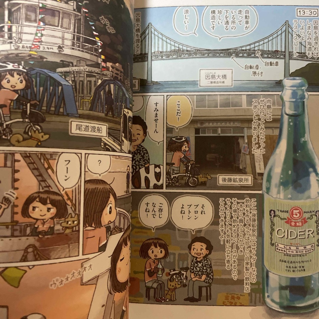 キララさま専用です☆おりたたみ自転車はじめました エンタメ/ホビーの漫画(その他)の商品写真