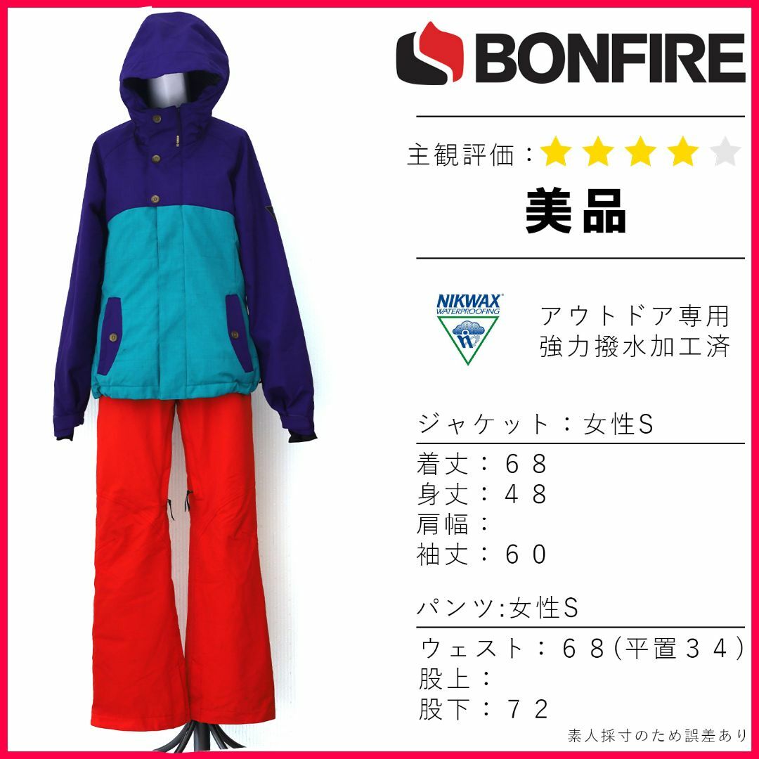 SALOMON(サロモン)の【美品】 女性S/M サロモン スキー スノボ ウェア BONEFIRE 上下 スポーツ/アウトドアのスノーボード(ウエア/装備)の商品写真