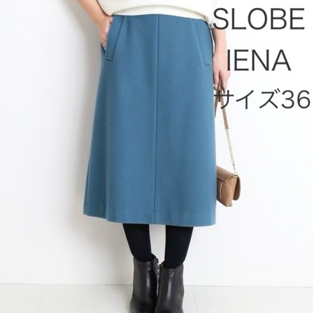 SLOBE IENA(スローブイエナ)の【最終値下げ】SLOBE IENA モッサAラインスカートライトブルー　36 レディースのスカート(ロングスカート)の商品写真