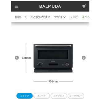 バルミューダ(BALMUDA)のBALMUDA The Range K04A-BK(電子レンジ)