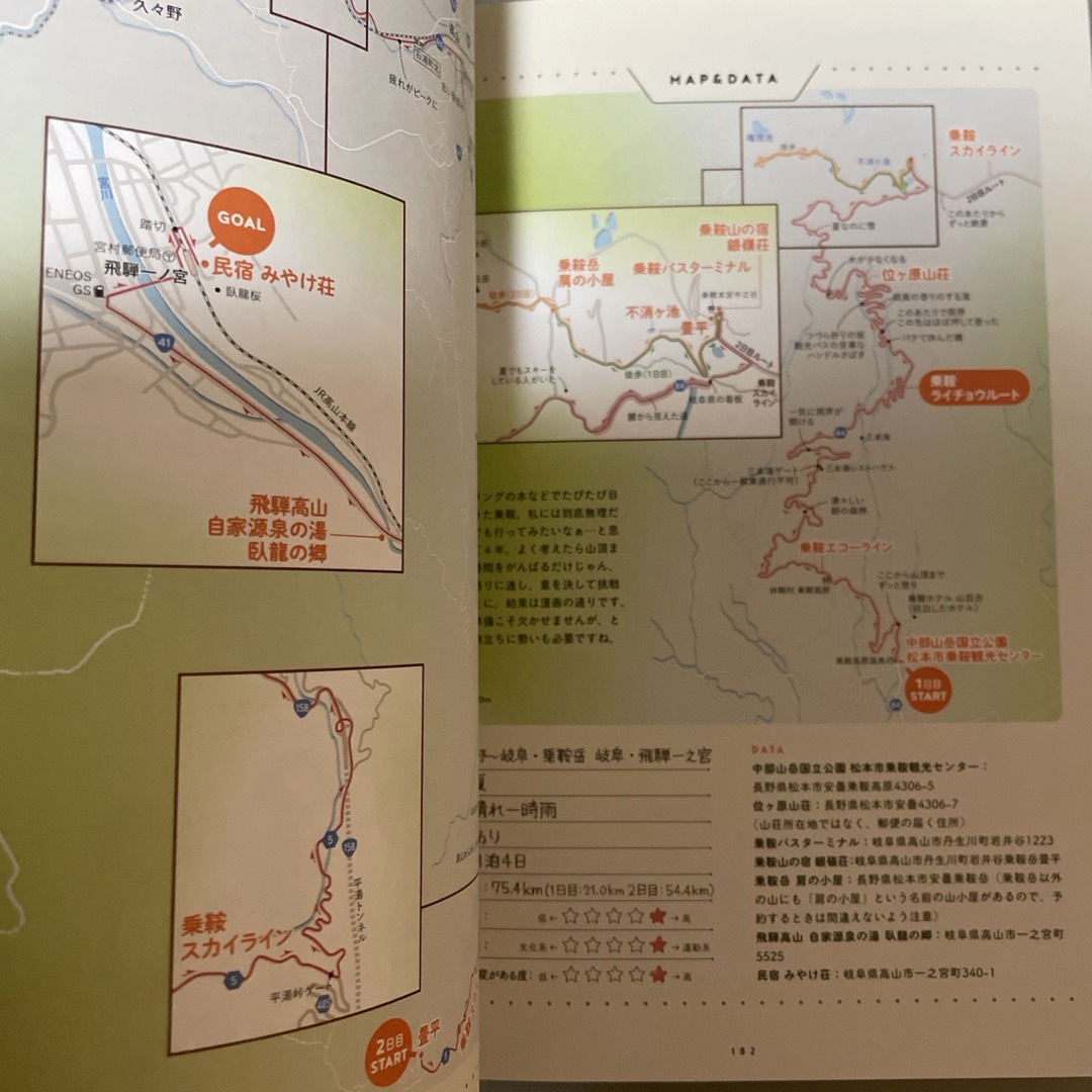 おりたたみ自転車と旅しています エンタメ/ホビーの本(文学/小説)の商品写真