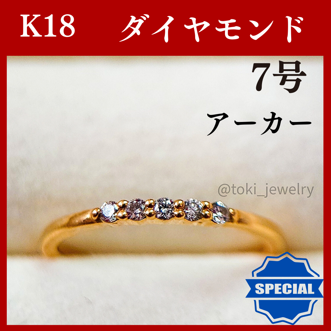 【新年初売り】【アーカー】K18 ダイヤモンドリング【特別お値引き価格】トキ_ジュエリー同カテゴリー