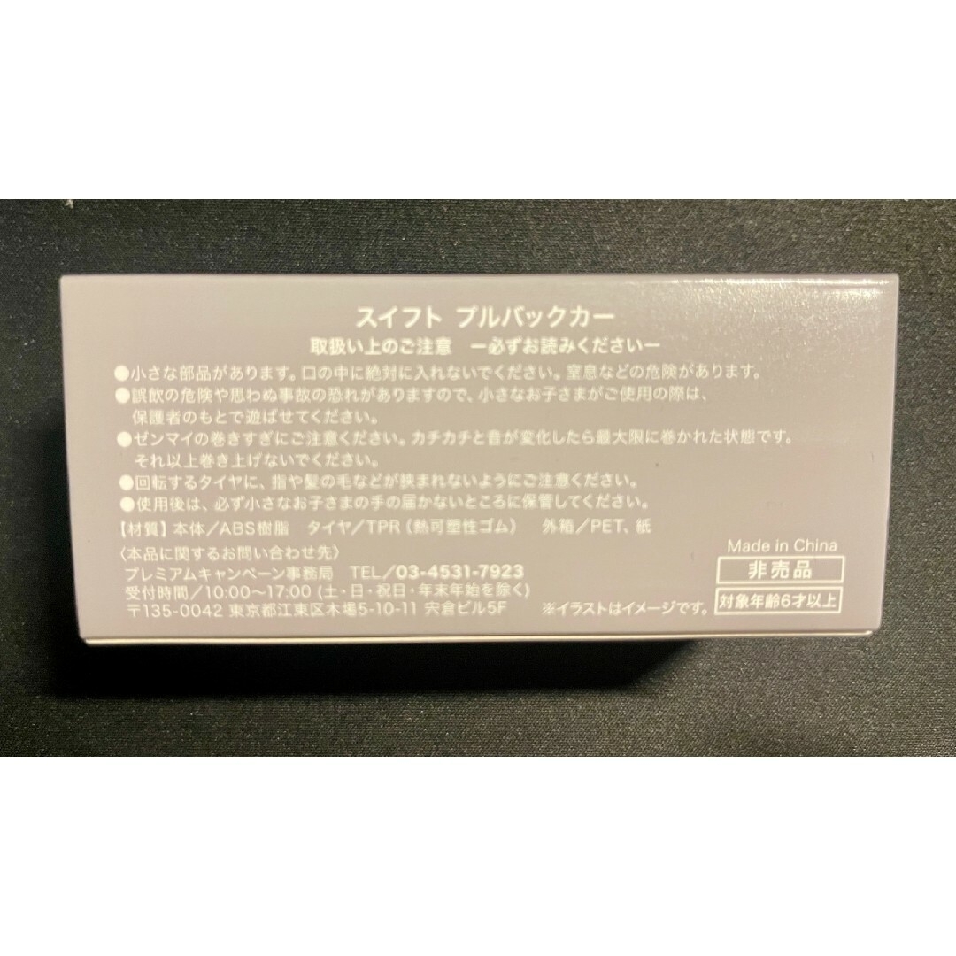 スズキ(スズキ)の非売品！スズキ  スイフト ミニカー プルバックカー エンタメ/ホビーのおもちゃ/ぬいぐるみ(ミニカー)の商品写真