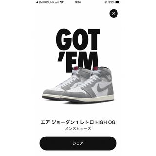 ナイキ(NIKE)のNike Air Jordan 1 レトロHigh OG Smoke Grey(スニーカー)