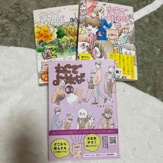 カドカワショテン(角川書店)のねこでよければセット(その他)