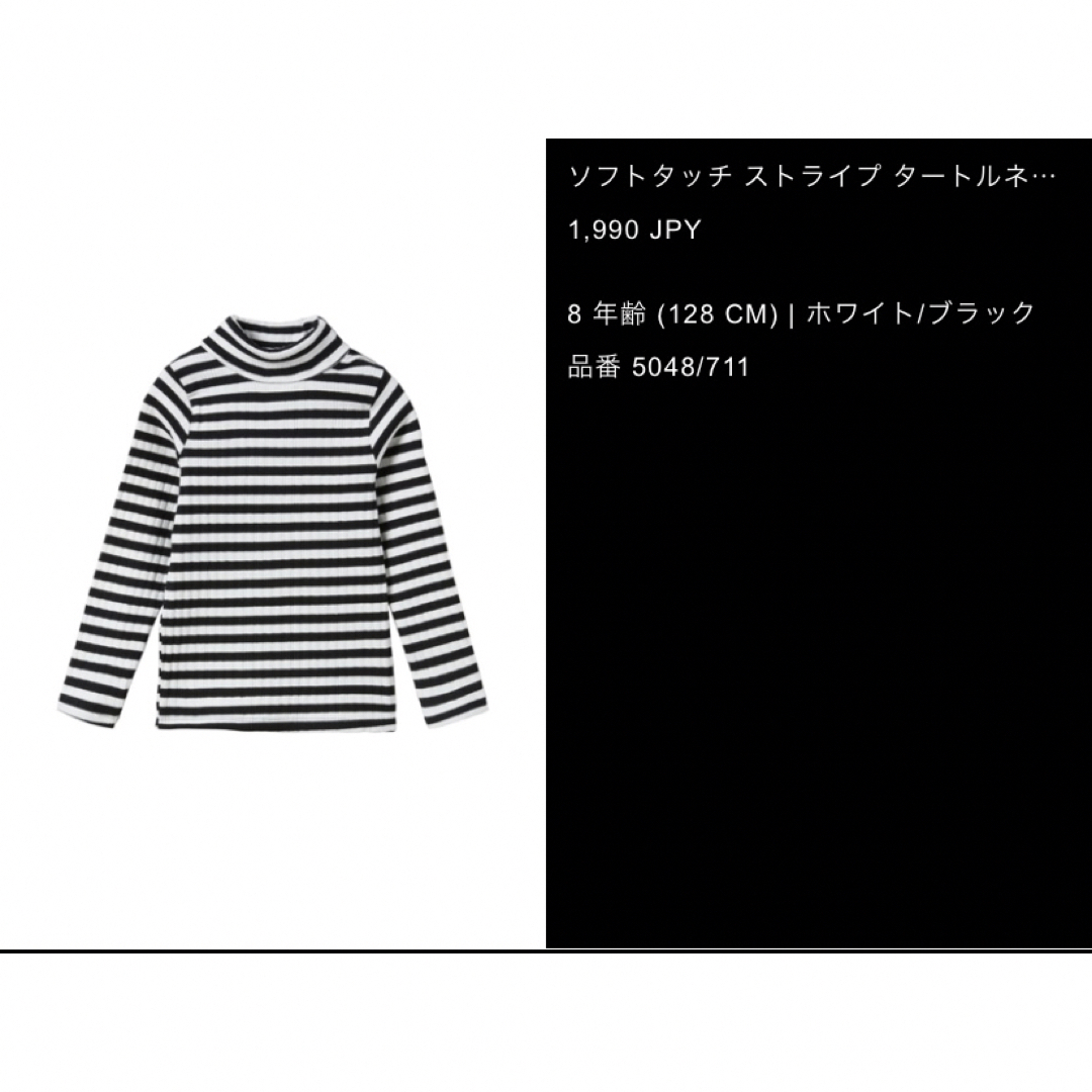 ZARA KIDS(ザラキッズ)の★ZARA KIDS ストライプタートルネック 128㎝★ キッズ/ベビー/マタニティのキッズ服女の子用(90cm~)(Tシャツ/カットソー)の商品写真