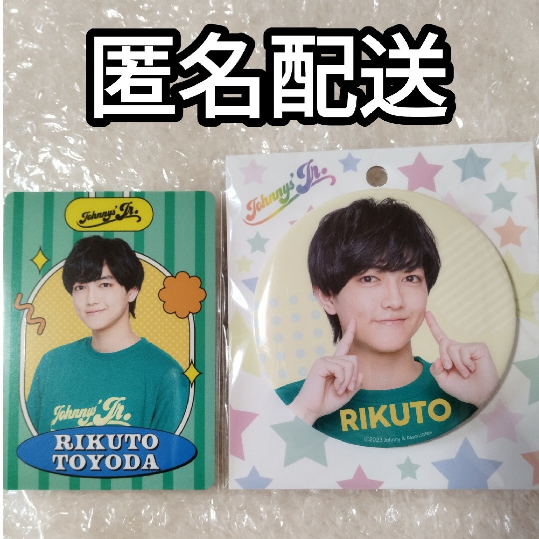 ジャニーズJr.(ジャニーズジュニア)の匿名配送☆豊田陸人☆缶バッジ プロフィールカード 少年忍者 エンタメ/ホビーのタレントグッズ(アイドルグッズ)の商品写真