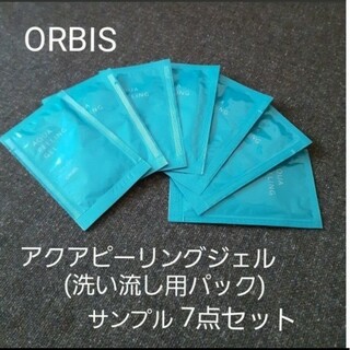 オルビス(ORBIS)のORBIS　アクアピーリングジェル　サンプル　7点セット(ゴマージュ/ピーリング)