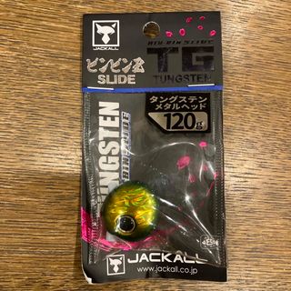 ジャッカル(JACKALL)の専用　ジャッカル TGビンビン玉スライドヘッド 120g グリーンゴールド(その他)