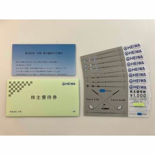 ヘイワ(平和)の平和 株主優待券 8000円分 2024.12.31迄(ゴルフ場)