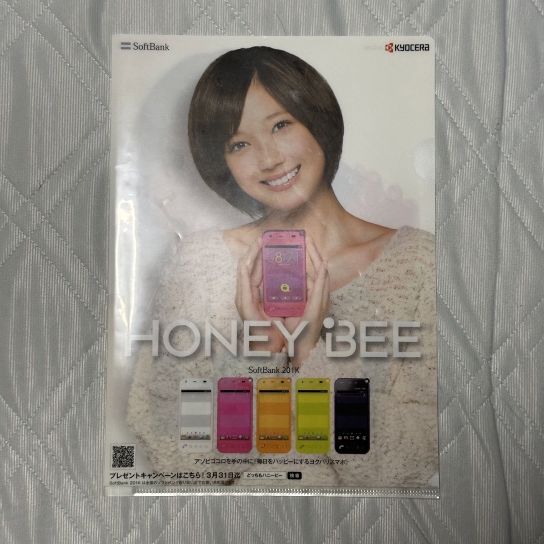 HONEY BEE(ハニービー)のHONEY BEE 本田翼 A4クリアファイル  エンタメ/ホビーのアニメグッズ(クリアファイル)の商品写真
