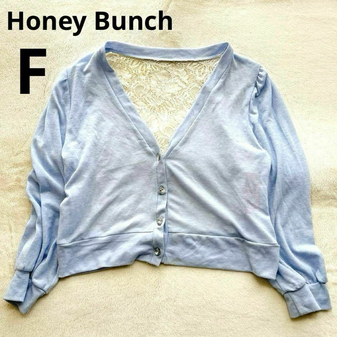 Honey Bunch(ハニーバンチ)のHoney Bunch ハニーバンチ バックレースカーディガン レディース レディースのトップス(カーディガン)の商品写真